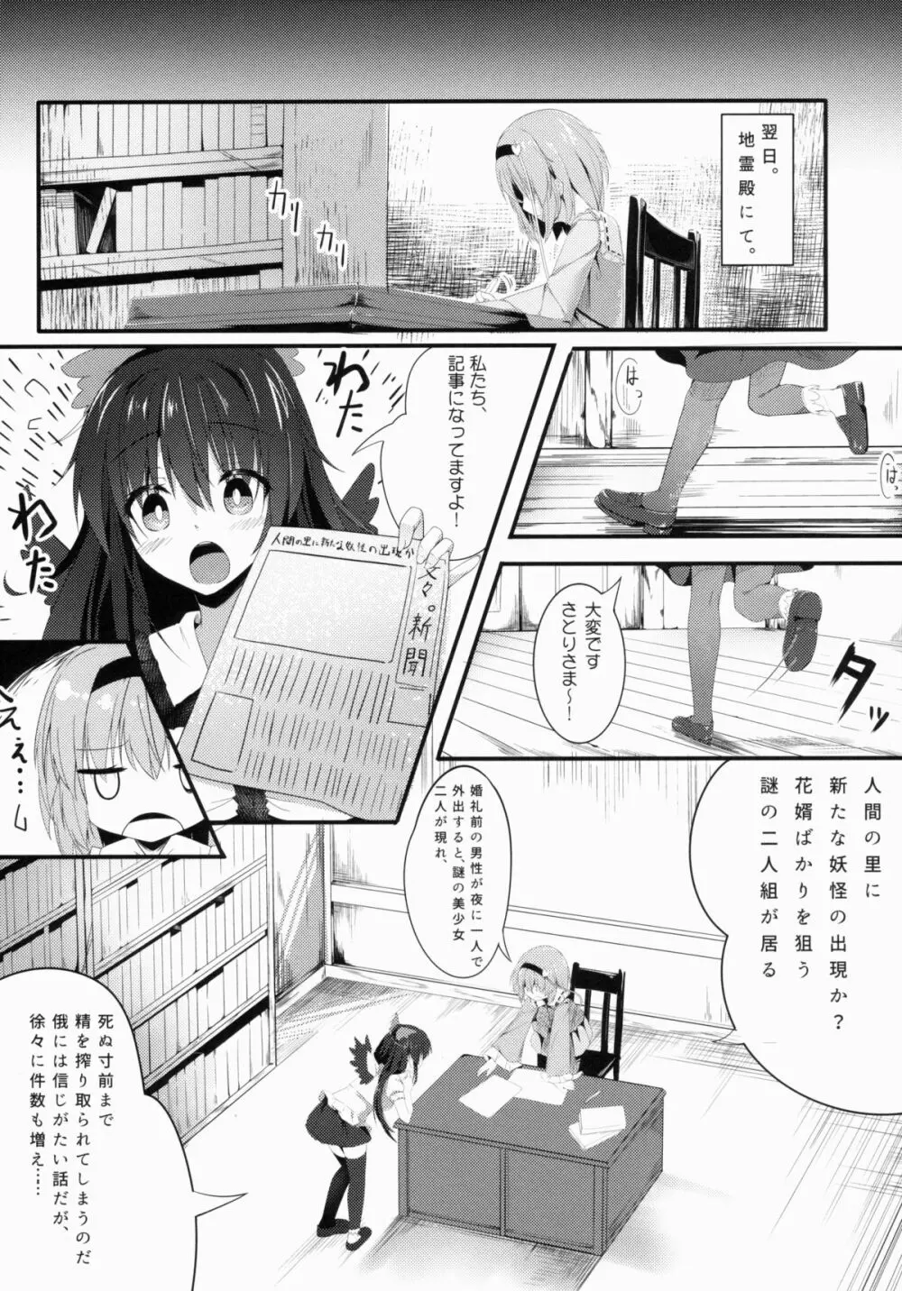 アクメ、あくしろよ - page5