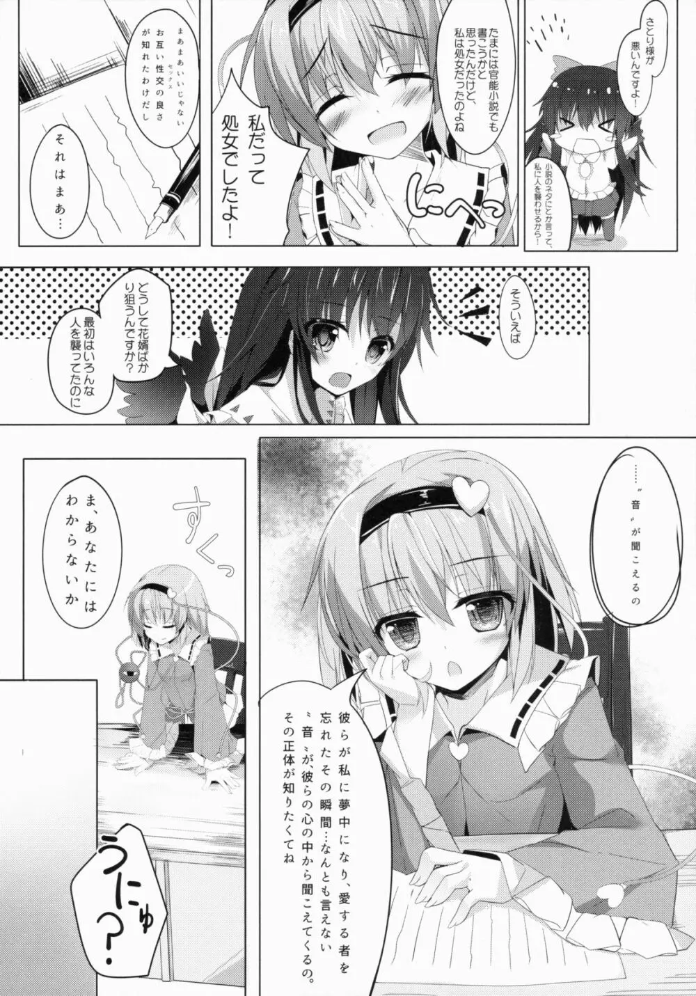 アクメ、あくしろよ - page7