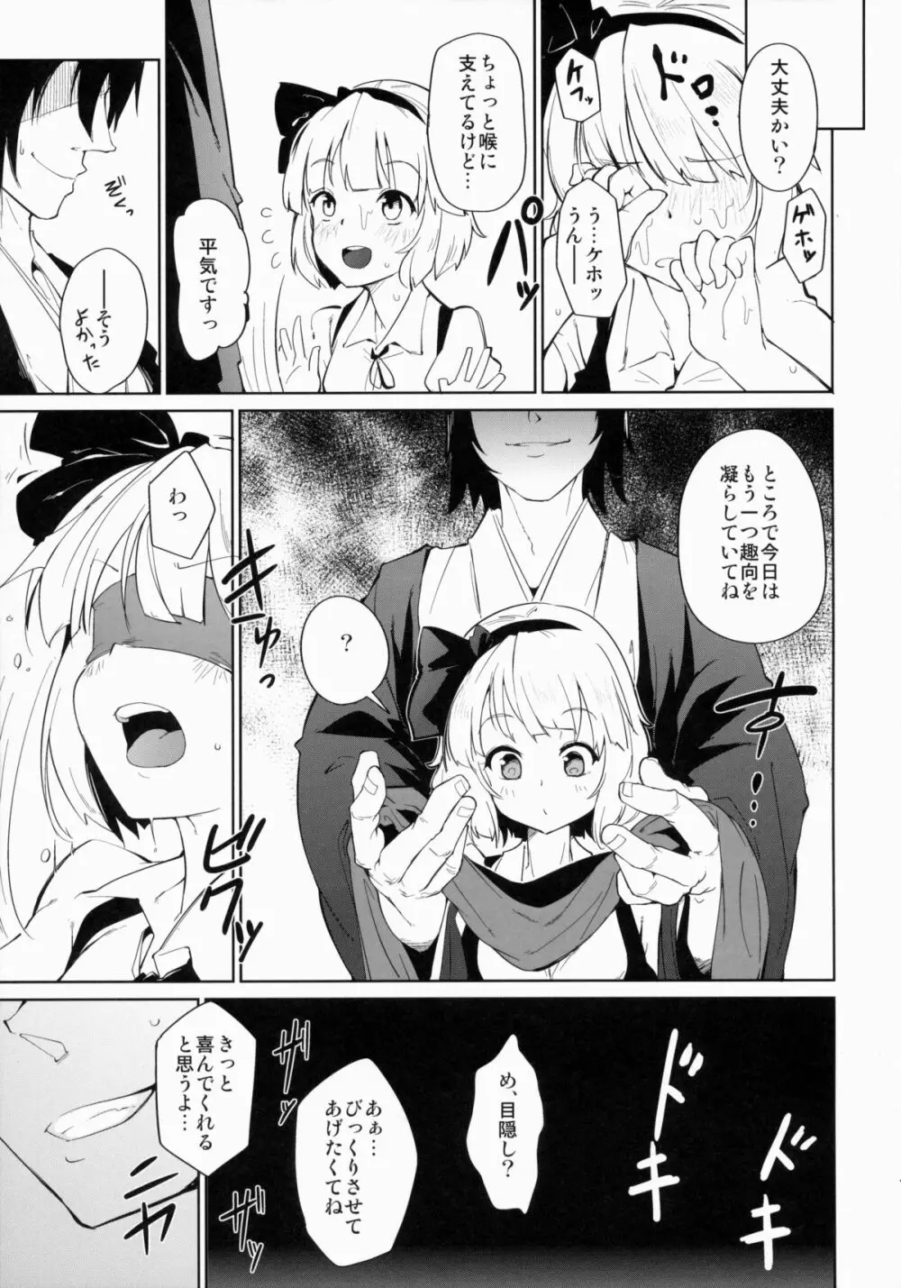 おとな/2 - page10