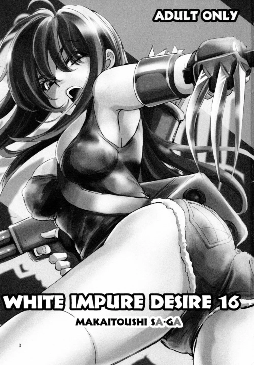 White Impure Desire16 - page3