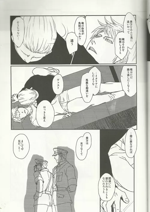 40年の終わり - page10