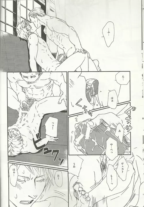 40年の終わり - page17