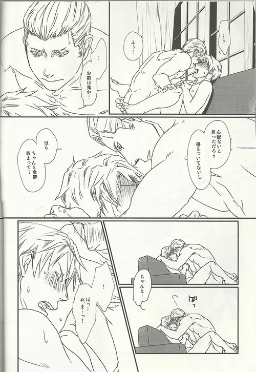 40年の終わり - page21