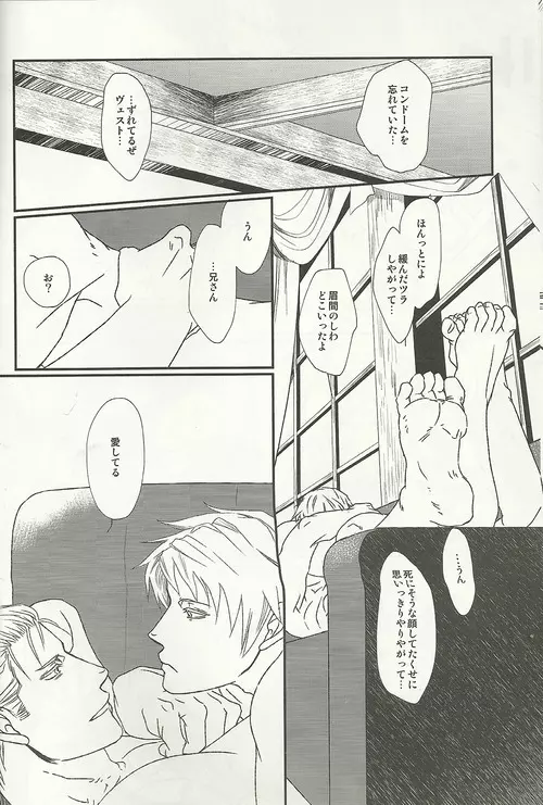 40年の終わり - page25