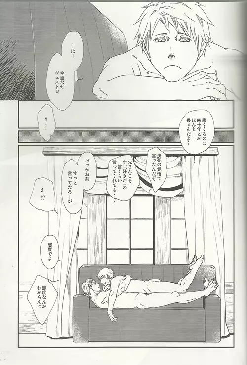 40年の終わり - page26