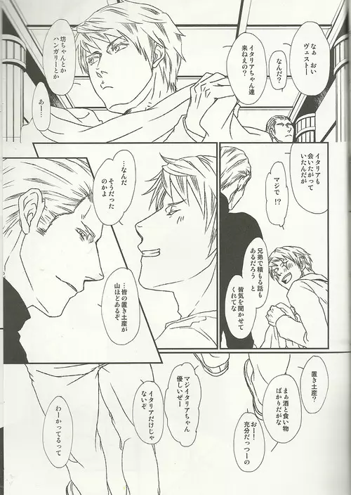 40年の終わり - page4