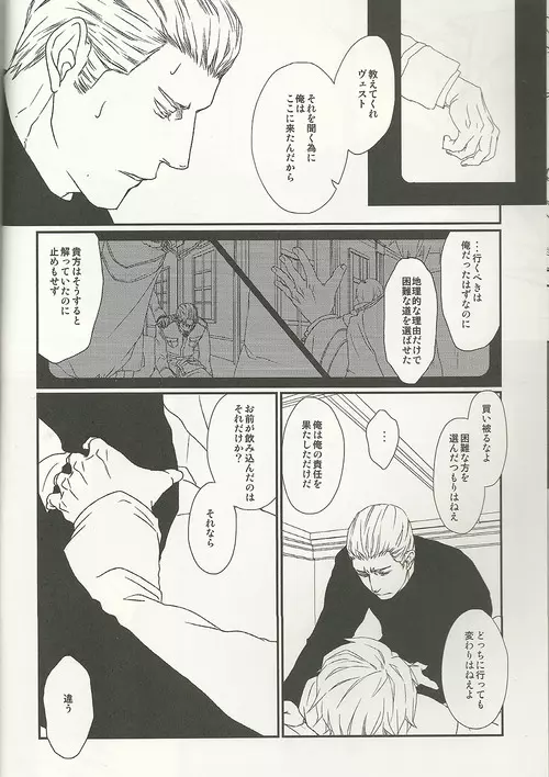 40年の終わり - page9