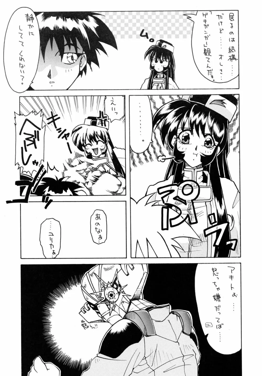 バカばっか!! まだつづくの? - page40