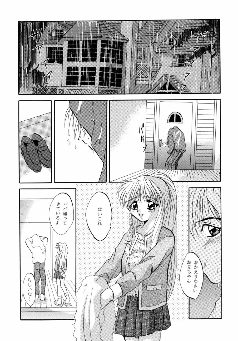 バカばっか!! まだつづくの? - page66