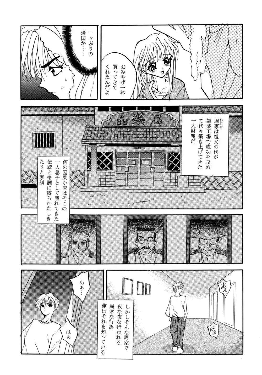 バカばっか!! まだつづくの? - page67