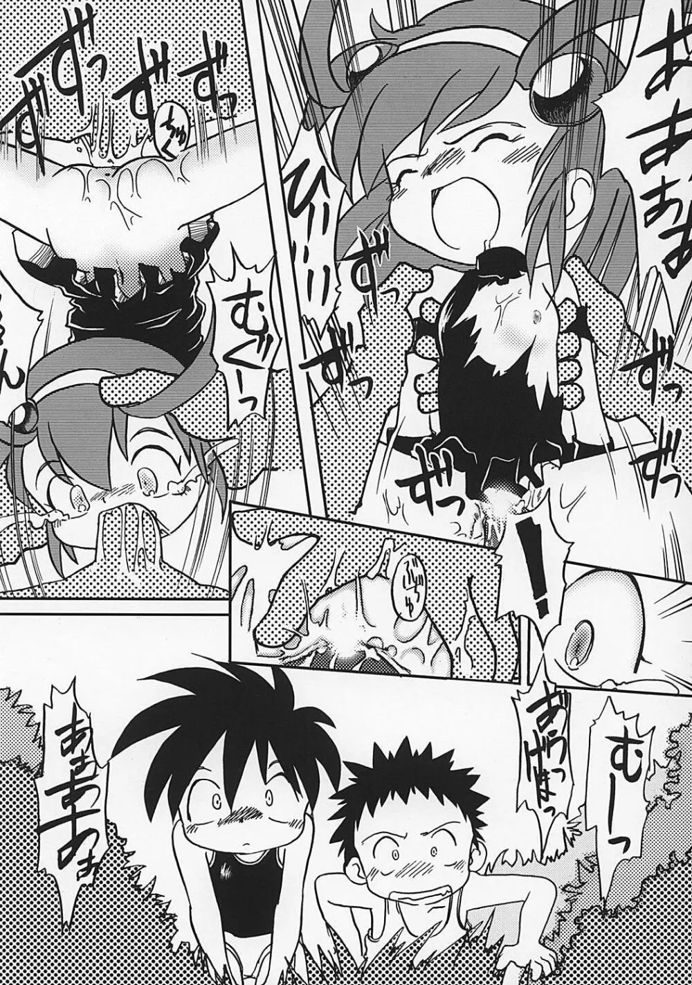 や[夜光幼性]まん○サイエンス2 - page38