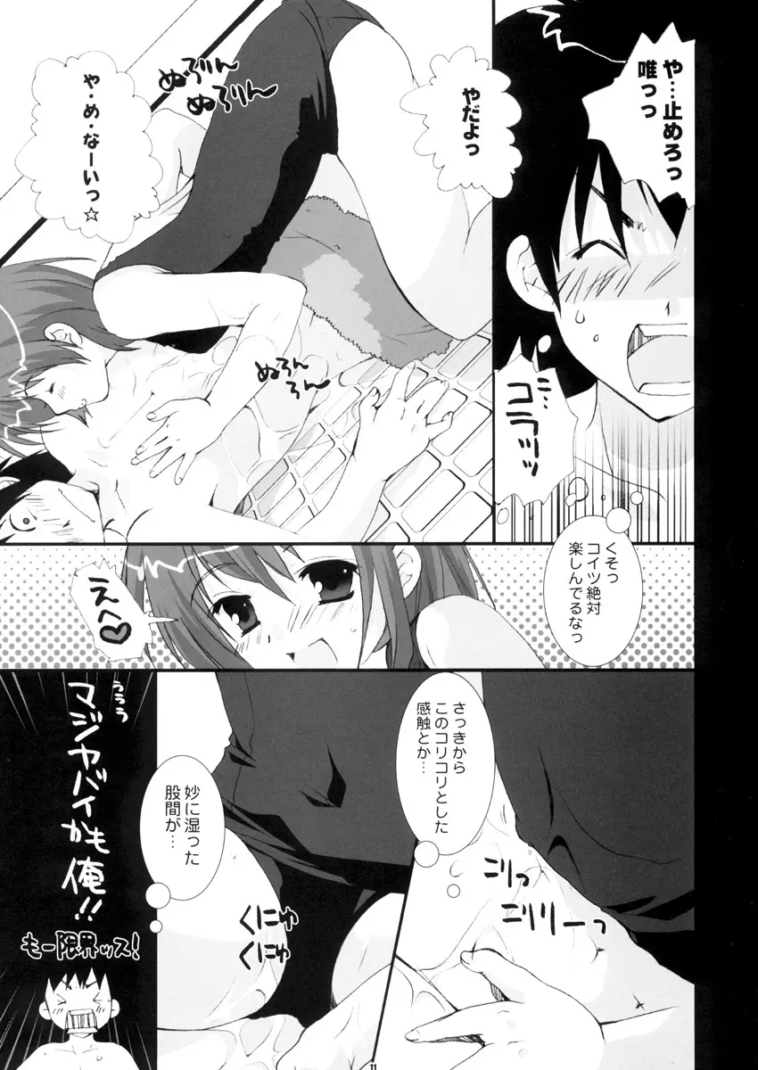 PETA ICHI 01 - page11