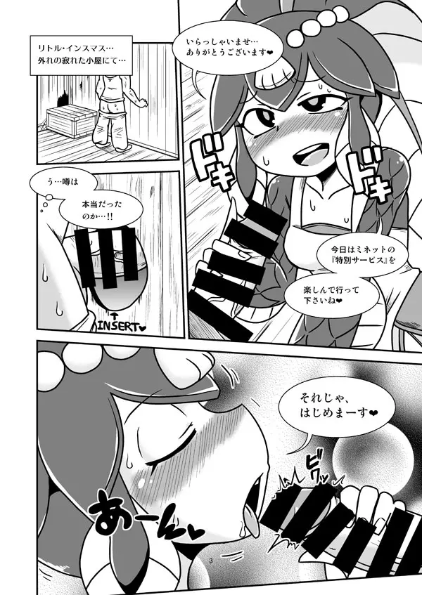 THE FISH GIRL'S HOLE - page2