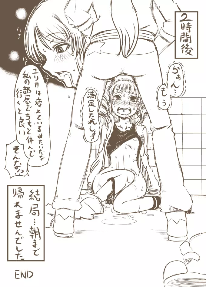 ジャージと尻とムラム蘭 - page4