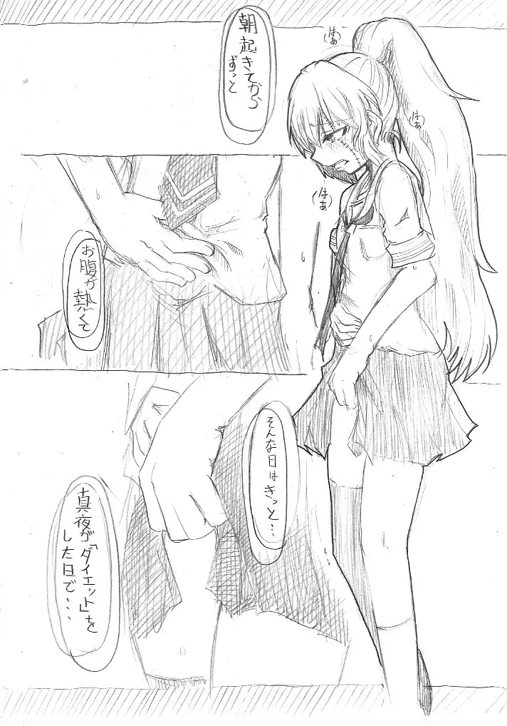 すみまひエロ漫画 - page1
