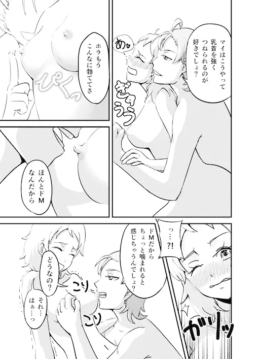 チハマイ - page5