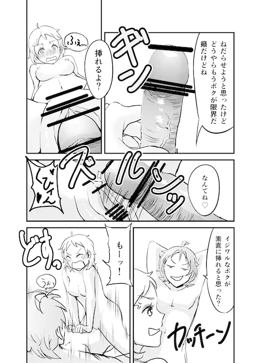 チハマイ - page6