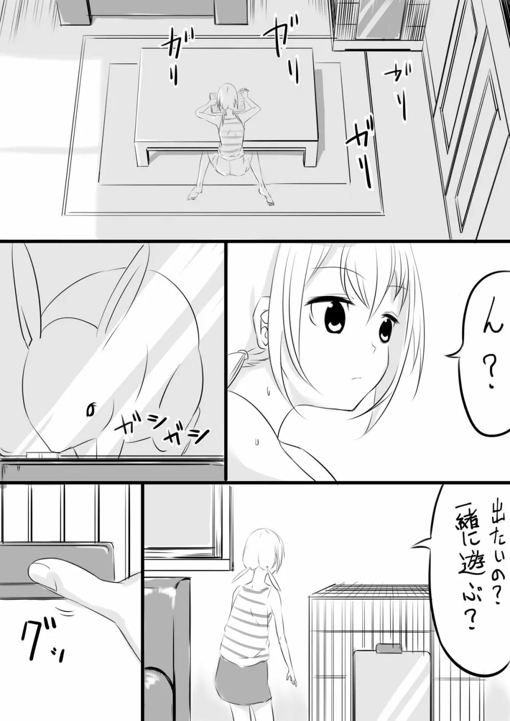 オレンジくん - page1