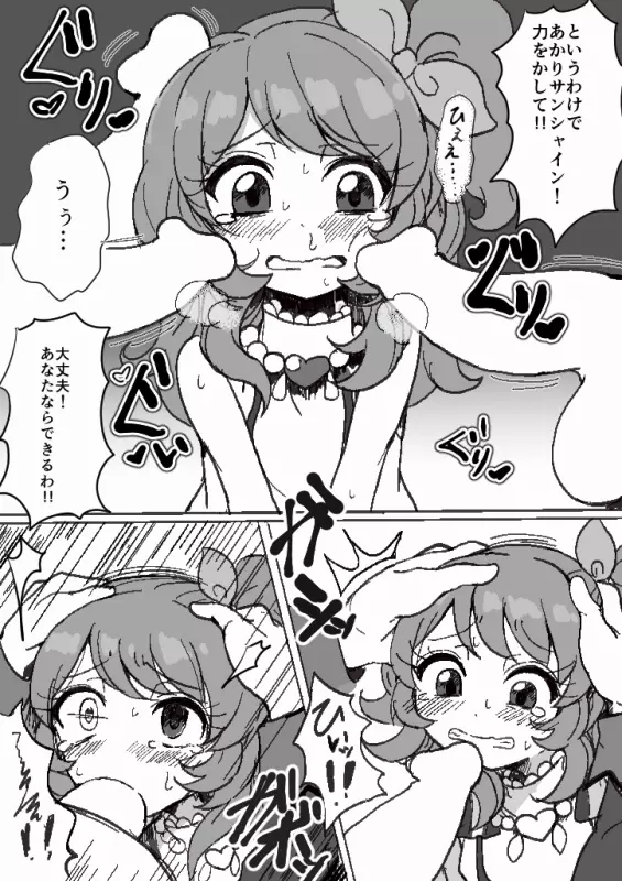 おちんぽヴァンパイアミステリー - page3