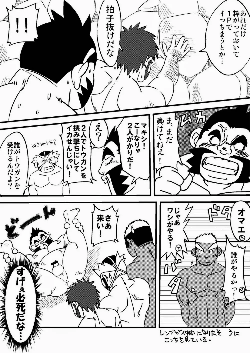 fそこに穴があるから掘る - page15