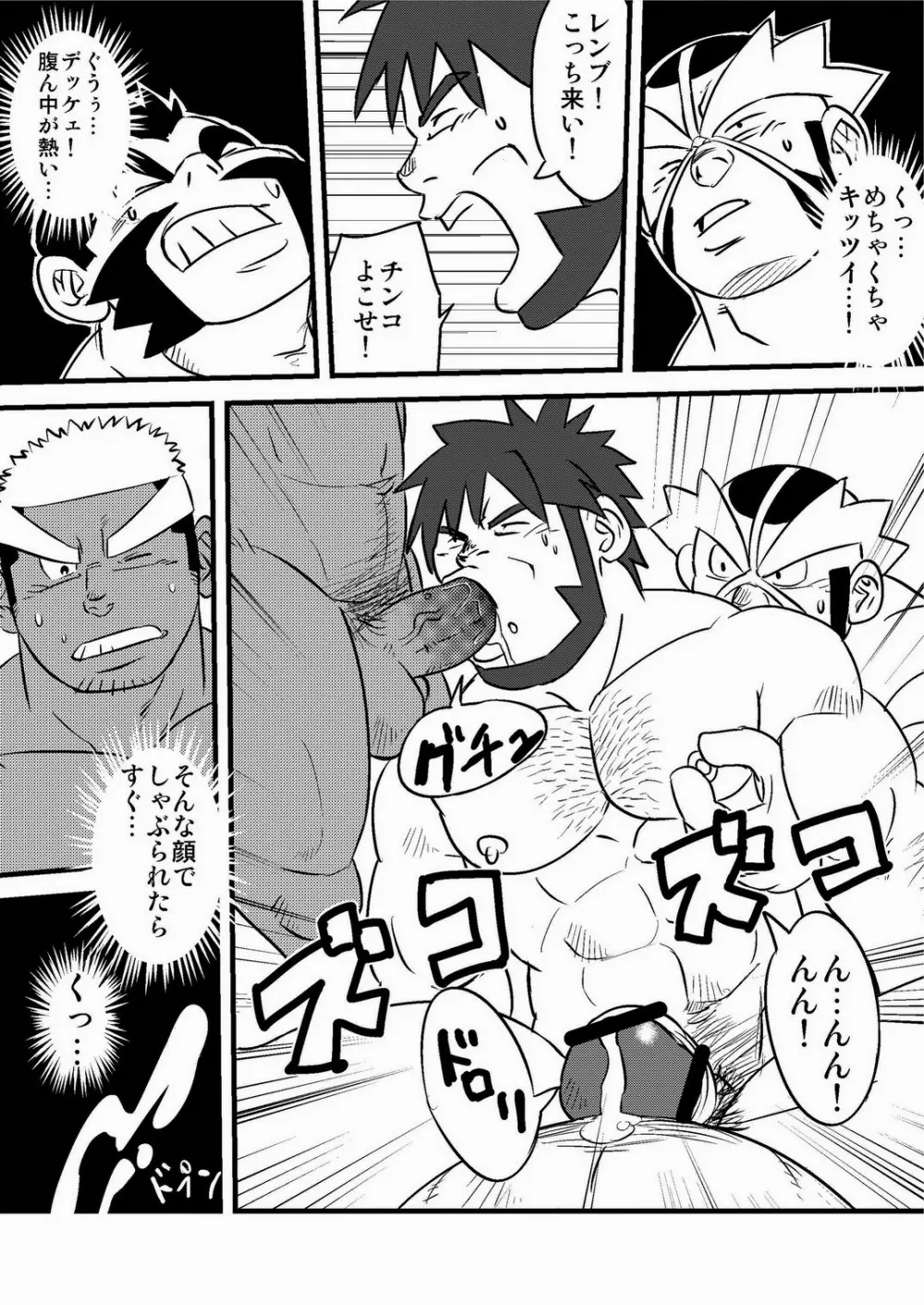 fそこに穴があるから掘る - page17