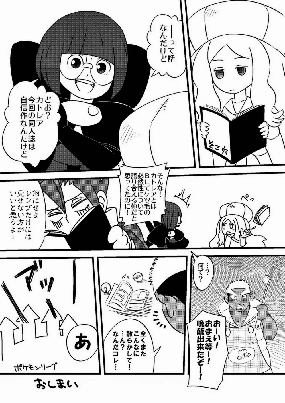 fそこに穴があるから掘る - page18