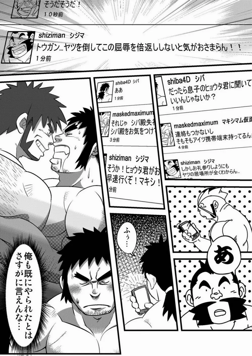 fそこに穴があるから掘る - page2