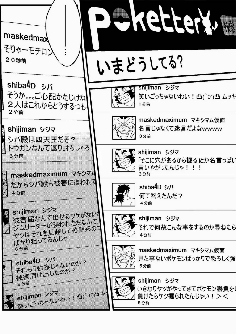 fそこに穴があるから掘る - page28