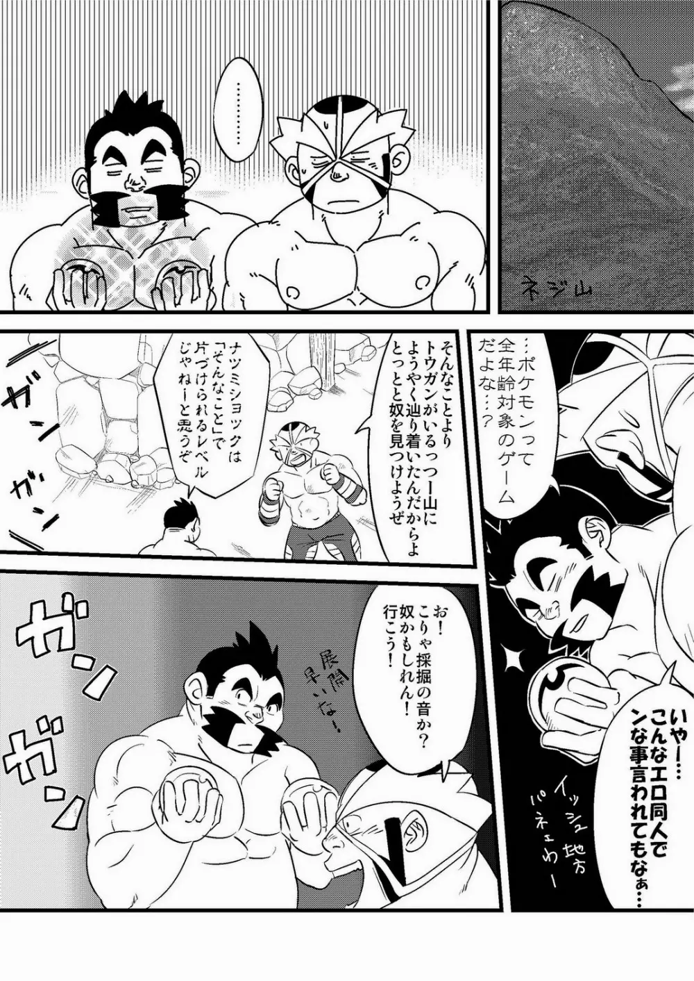 fそこに穴があるから掘る - page6