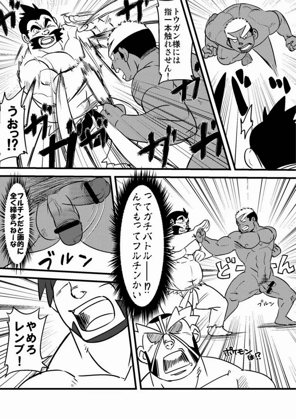 fそこに穴があるから掘る - page9