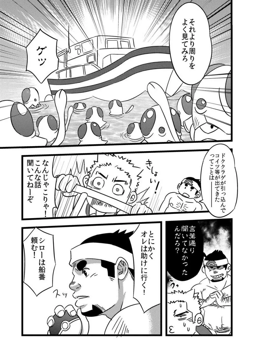 とれまん - page12