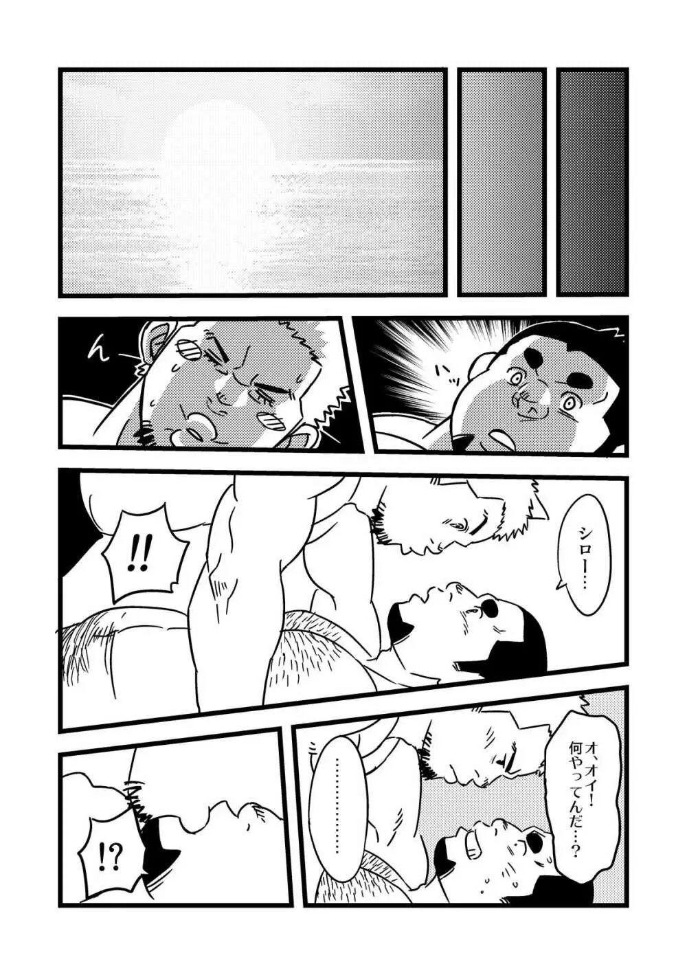 とれまん - page19