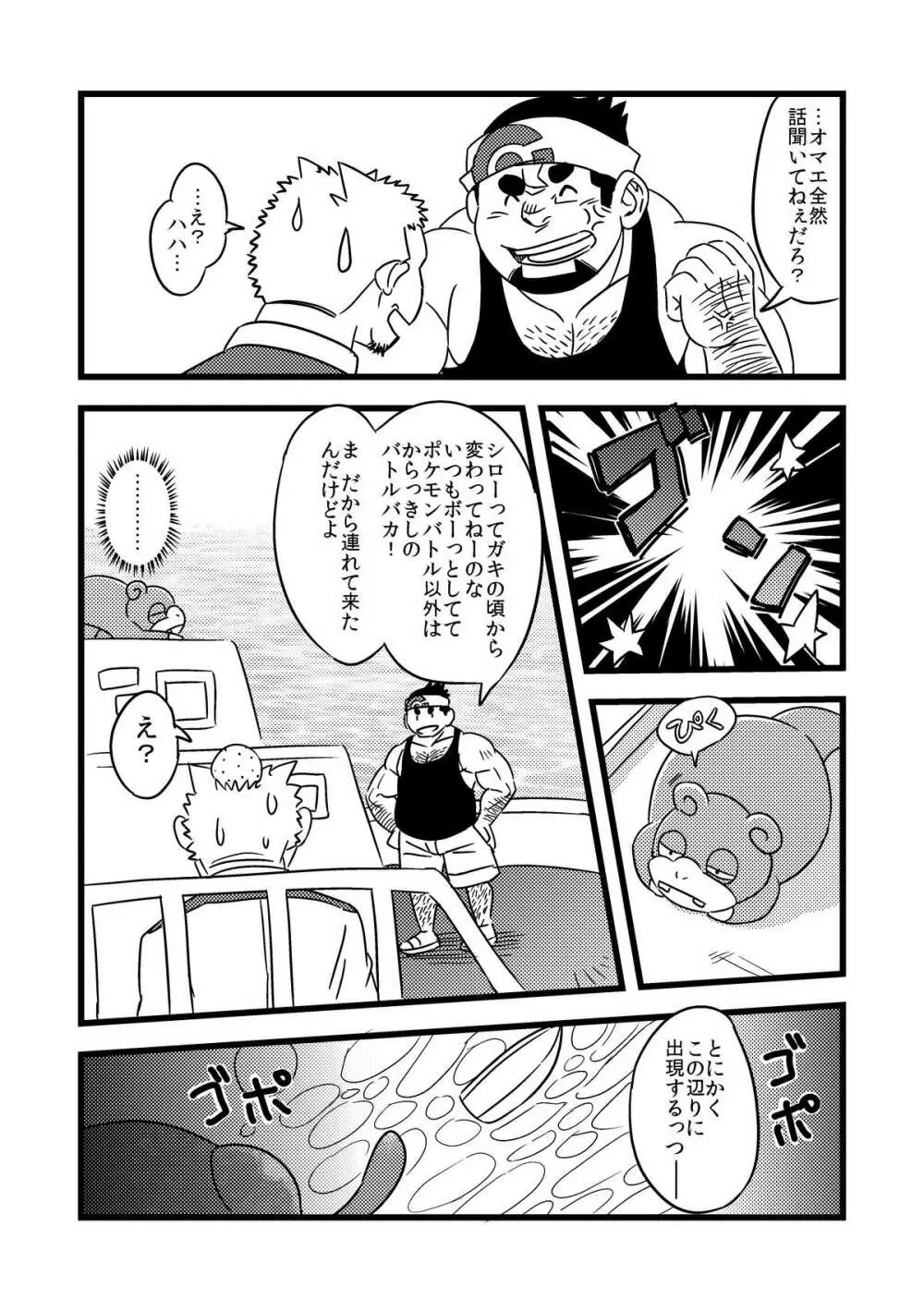 とれまん - page7