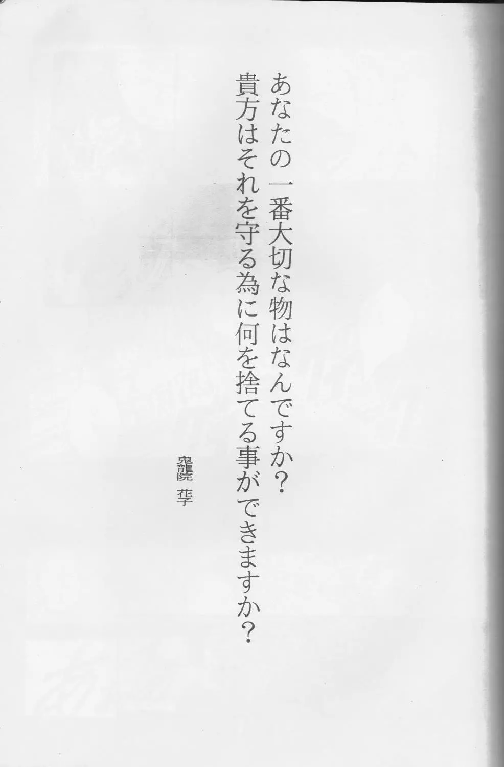 美奈子 - page2