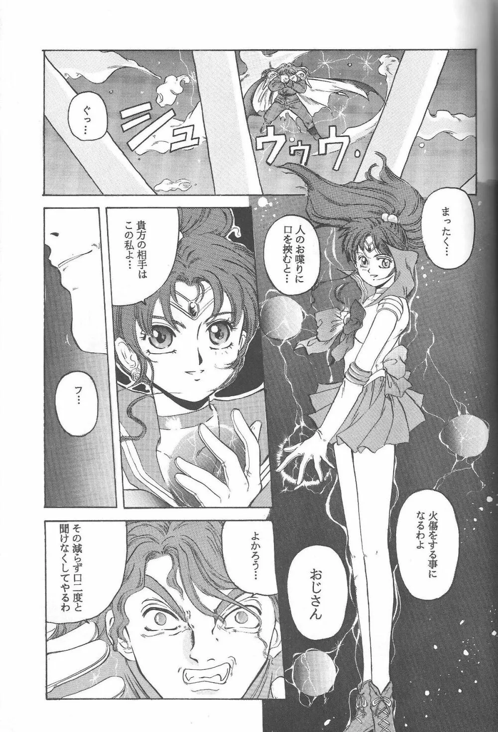 美奈子 - page56