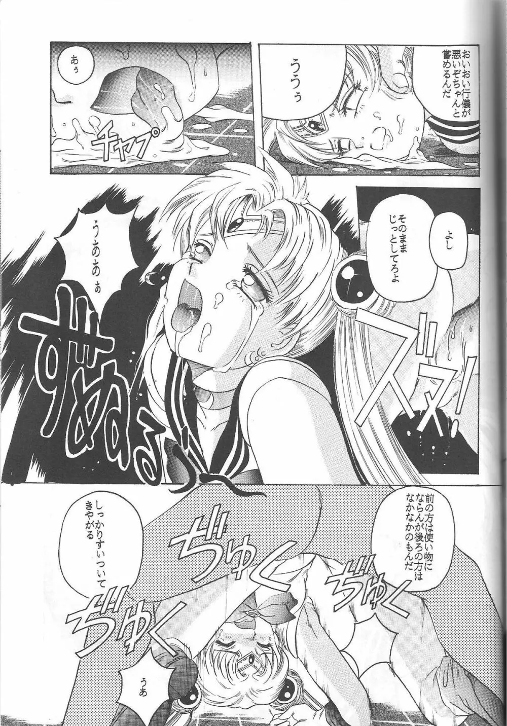 美奈子 - page62