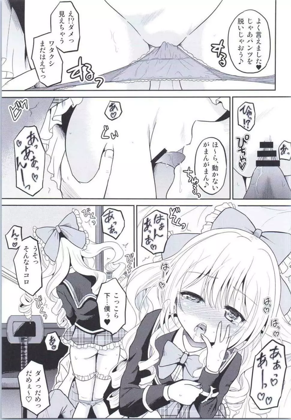 (COMIC1☆9) [骨牌倉 (九神杏仁)] あーけーなむ8 (ガールフレンド(仮)) - page10