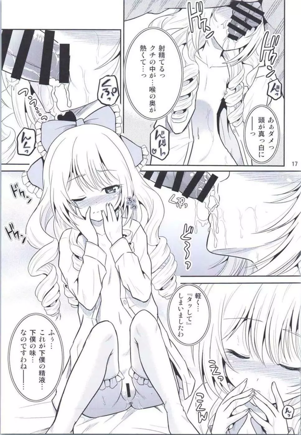 (COMIC1☆9) [骨牌倉 (九神杏仁)] あーけーなむ8 (ガールフレンド(仮)) - page16