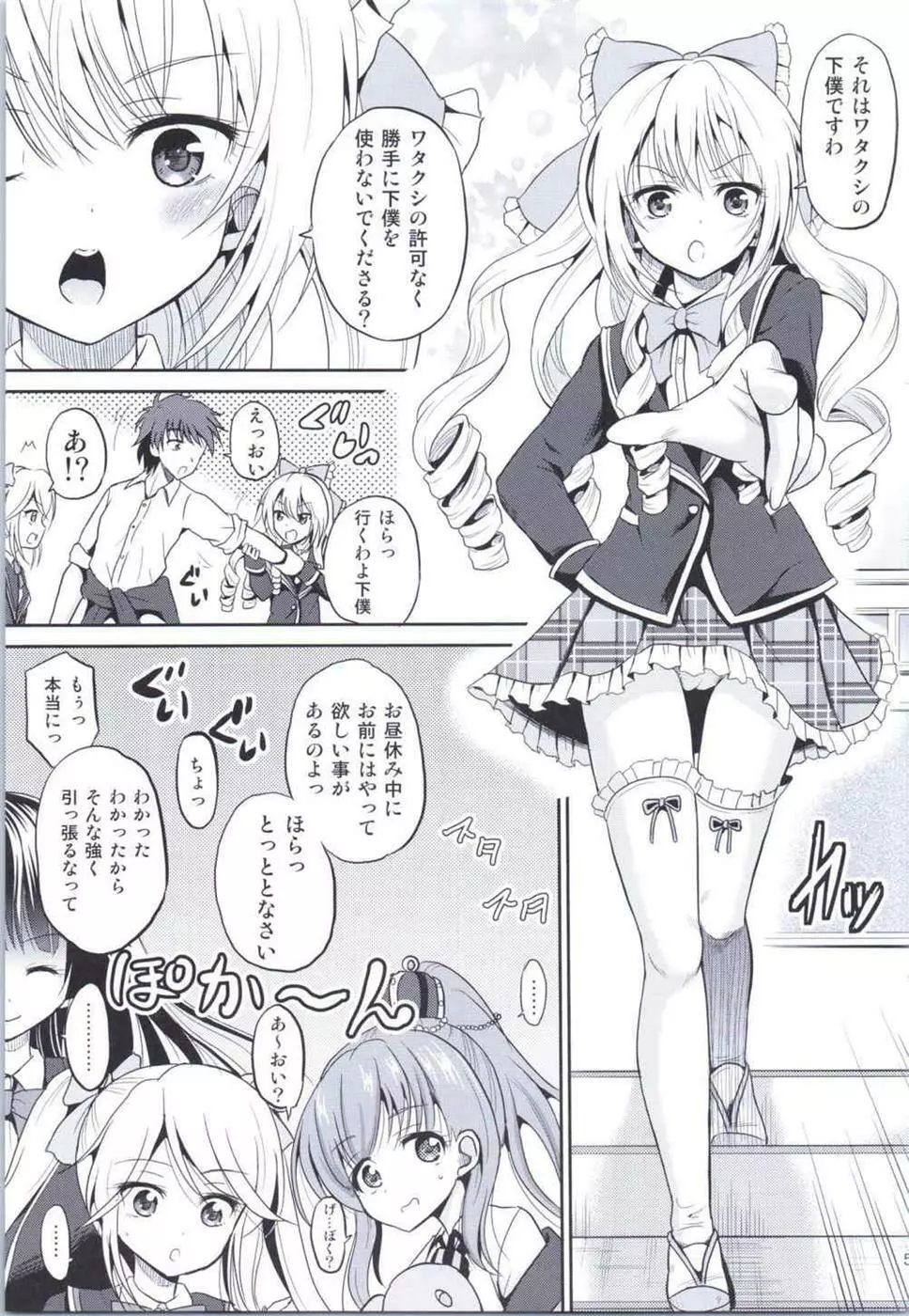 (COMIC1☆9) [骨牌倉 (九神杏仁)] あーけーなむ8 (ガールフレンド(仮)) - page4