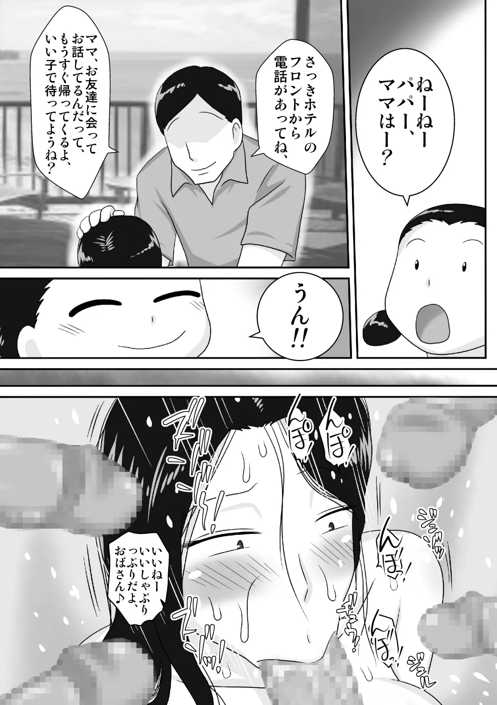 イベント本ノマトメ - page16