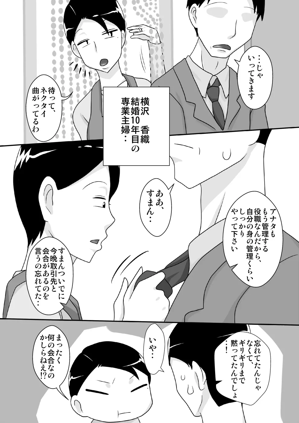 イベント本ノマトメ - page19