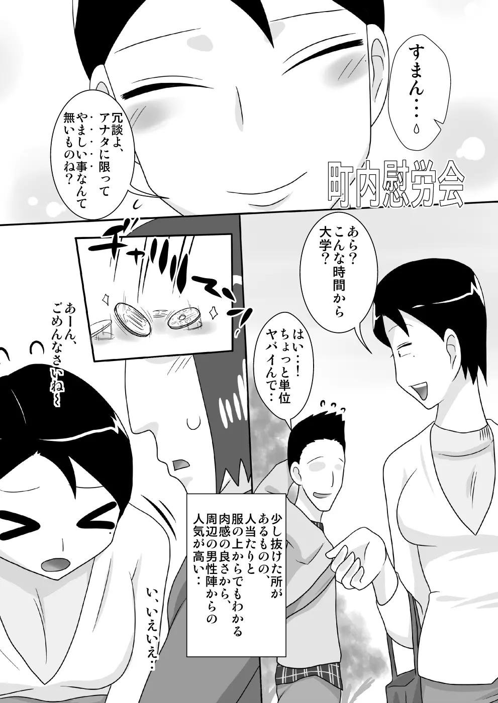 イベント本ノマトメ - page20