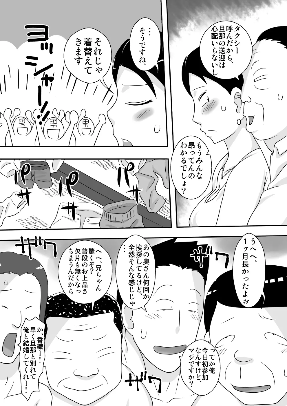 イベント本ノマトメ - page23