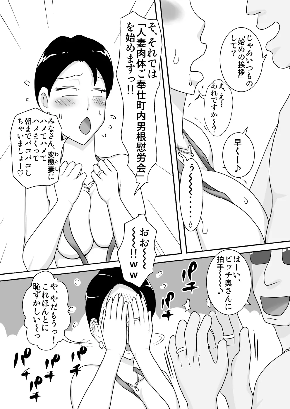 イベント本ノマトメ - page27