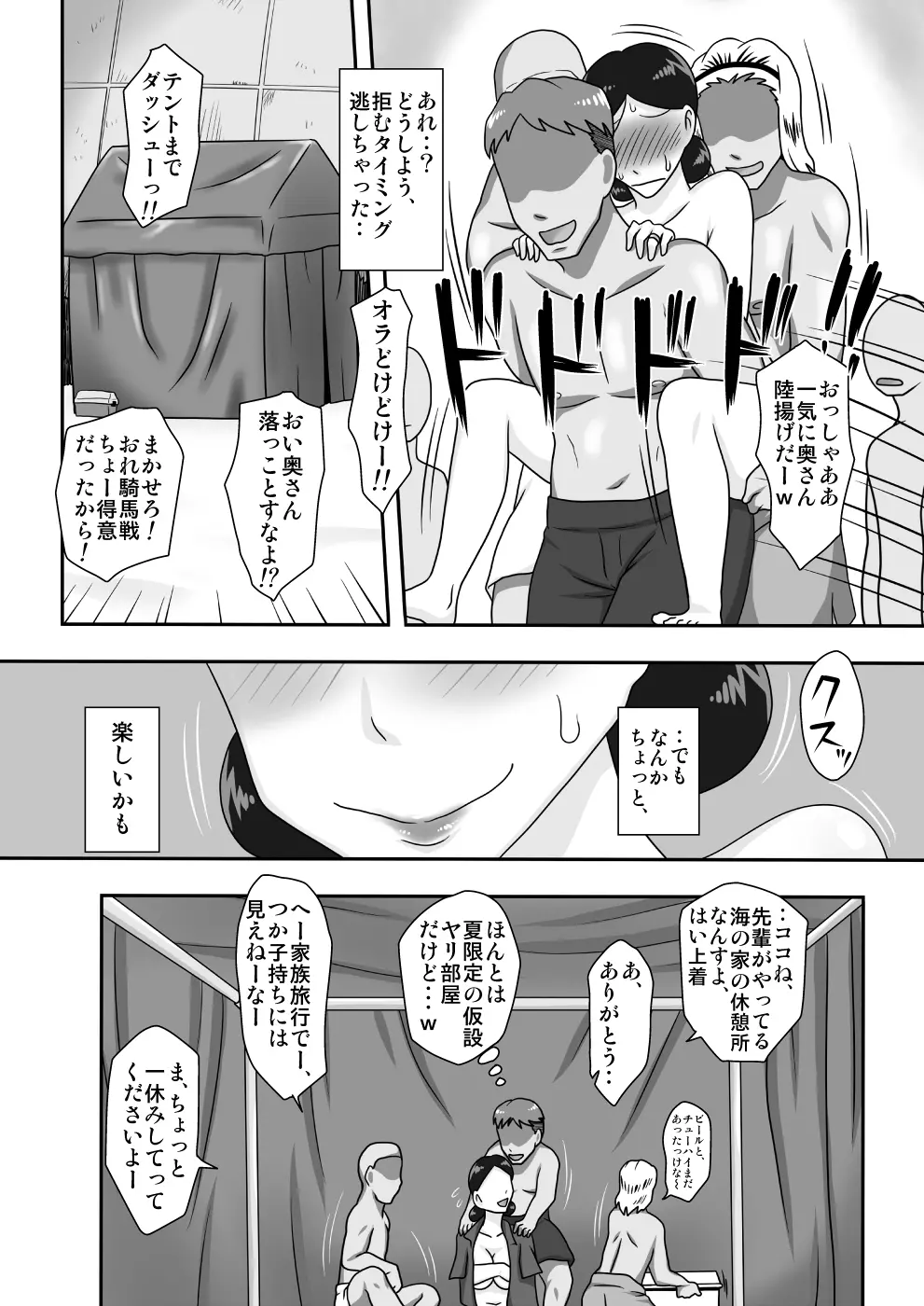 イベント本ノマトメ - page6