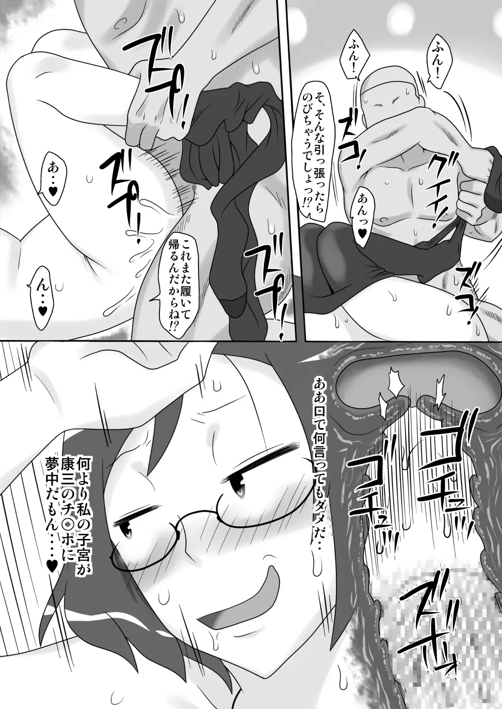 イベント本ノマトメ - page68