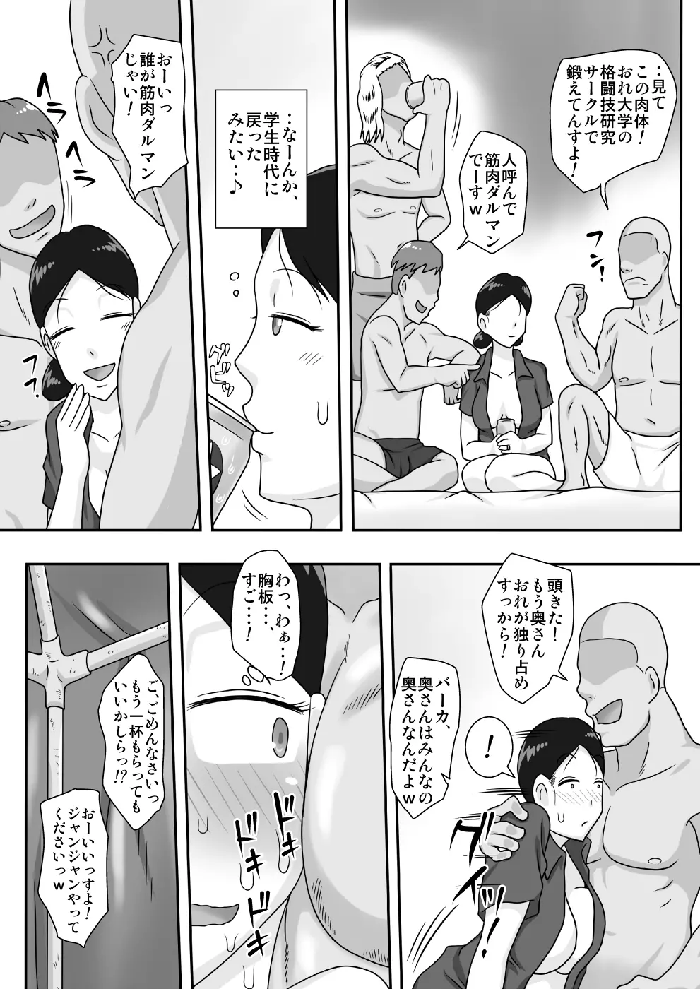 イベント本ノマトメ - page7