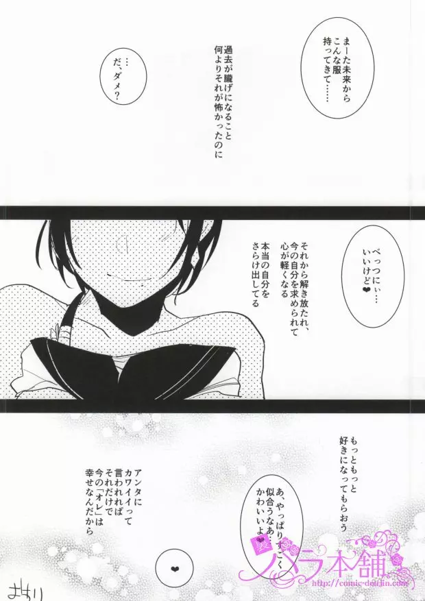 加州くんのえろほん - page23