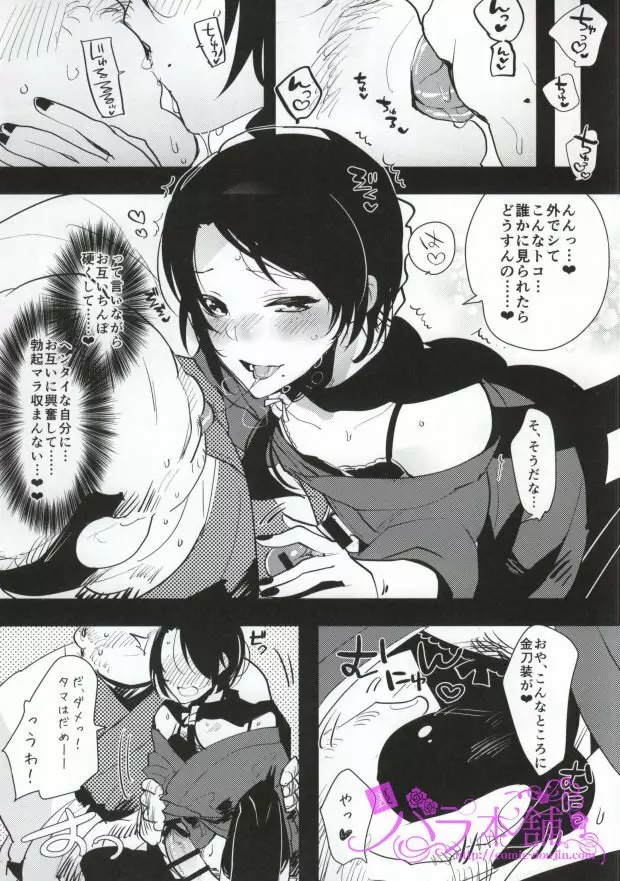 加州くんのえろほん - page6