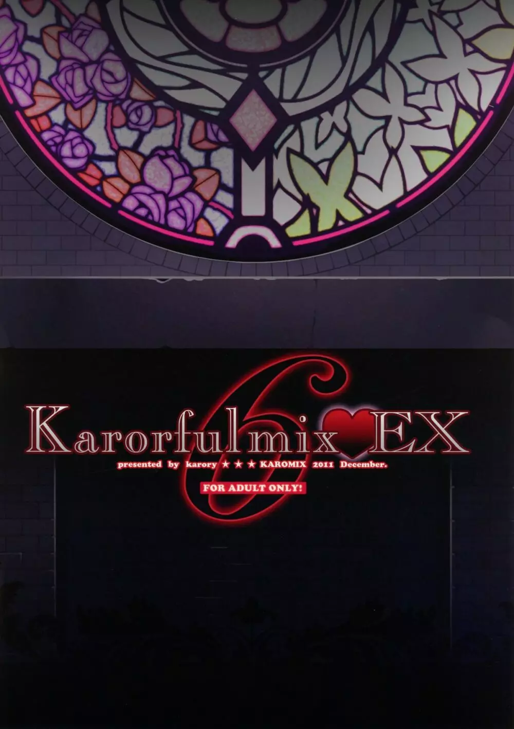 Karorfulmix♥EX6 - page2